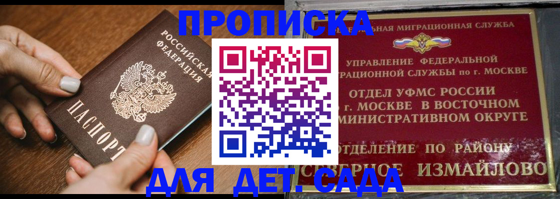 прописка для военкомата в Ахтубинске